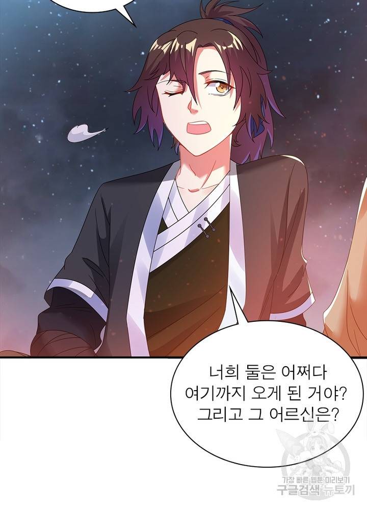 전승지존 9화 32