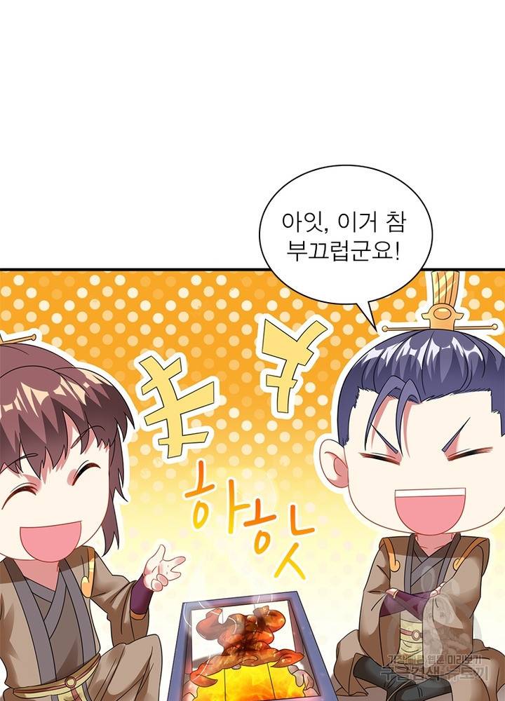 전승지존 9화 33