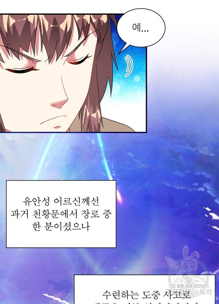 전승지존 9화 37