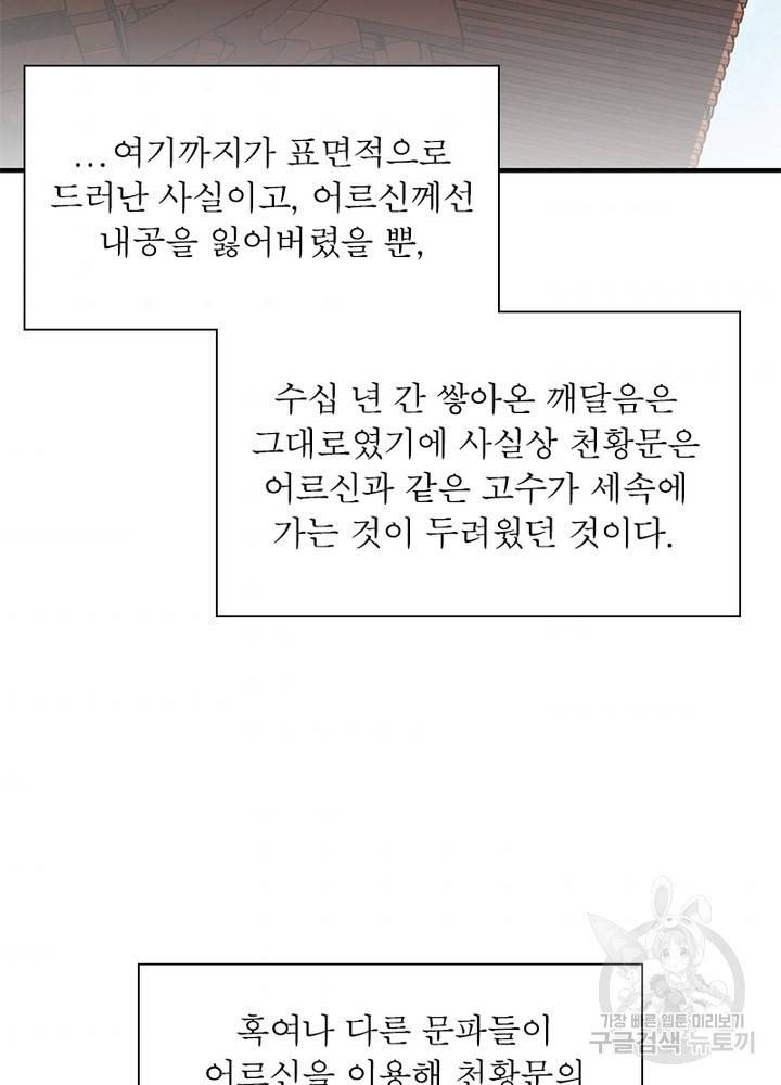 전승지존 9화 39
