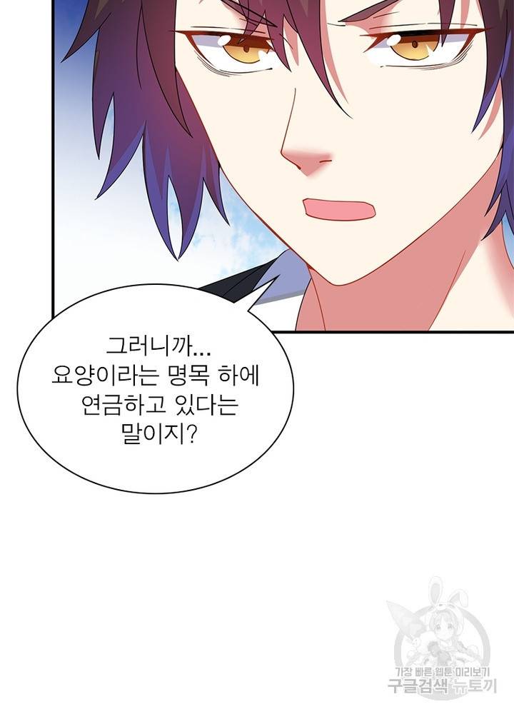 전승지존 9화 41
