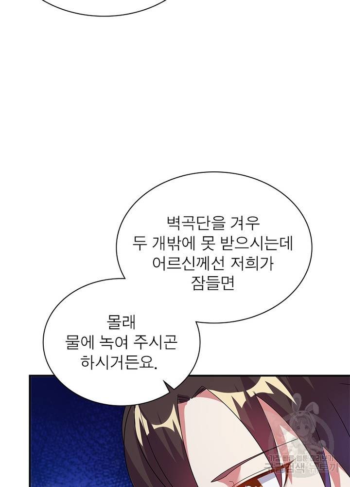 전승지존 9화 43