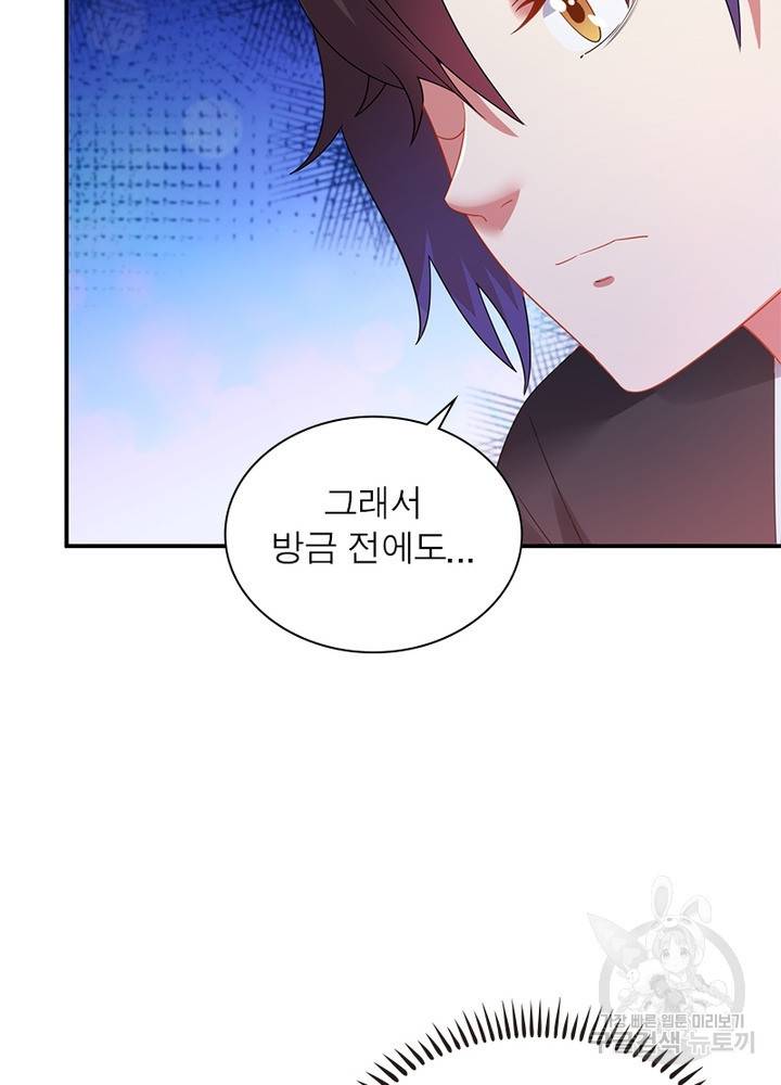 전승지존 9화 44