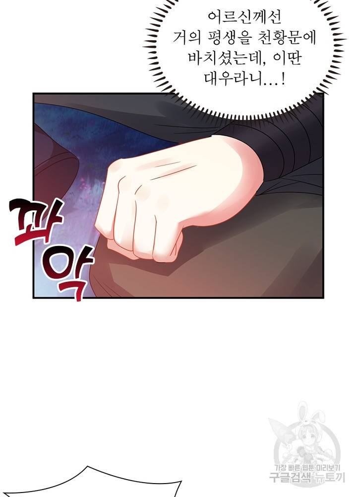 전승지존 9화 45