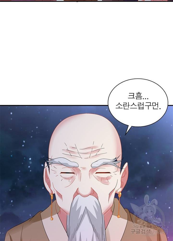 전승지존 9화 47