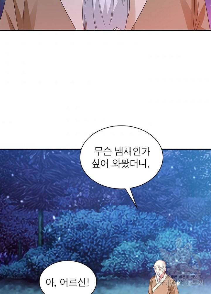 전승지존 9화 48