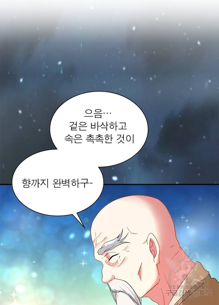 전승지존 9화 52