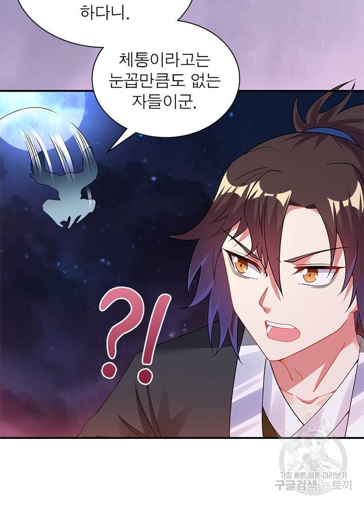 전승지존 9화 55