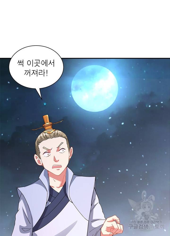 전승지존 9화 56