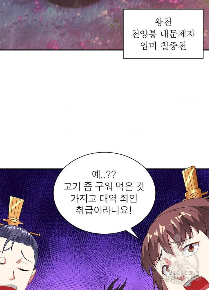 전승지존 9화 58