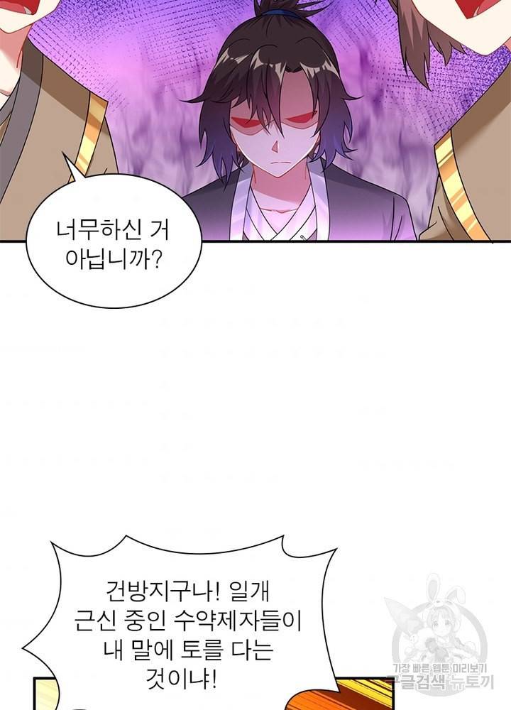 전승지존 9화 59