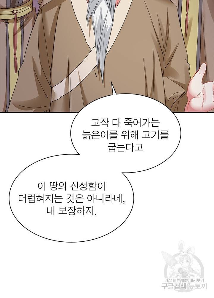 전승지존 9화 63