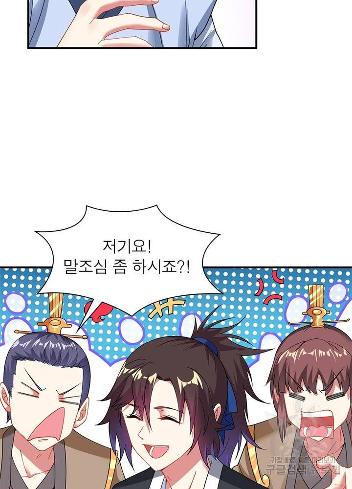전승지존 9화 65