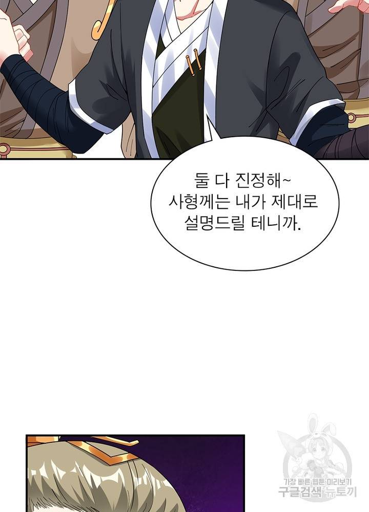 전승지존 9화 66