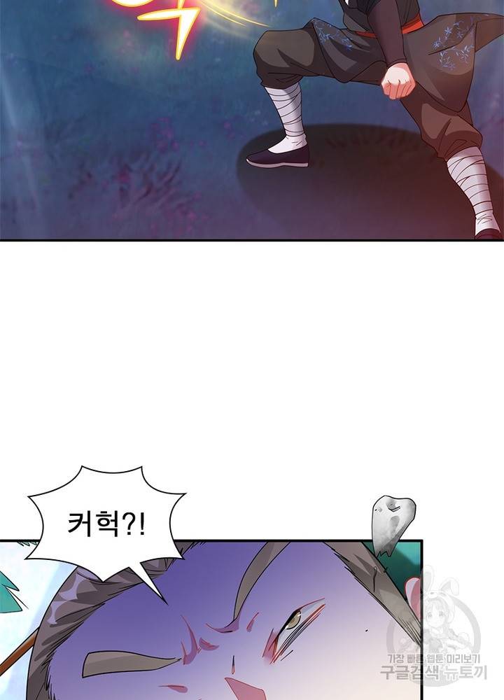 전승지존 9화 70