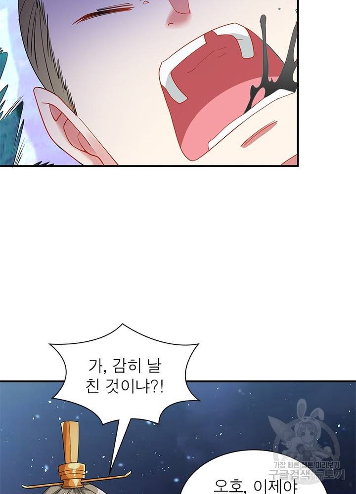 전승지존 9화 71