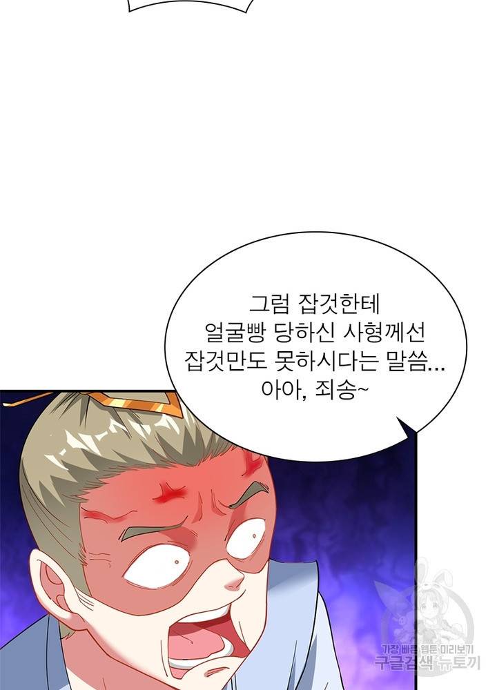 전승지존 9화 73