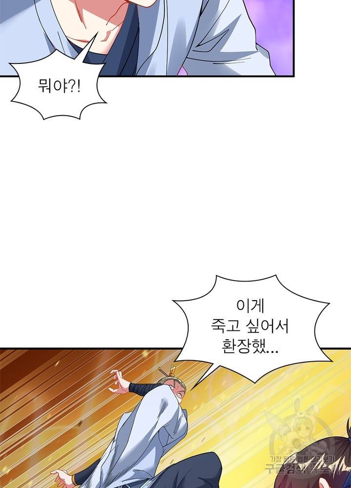 전승지존 9화 74