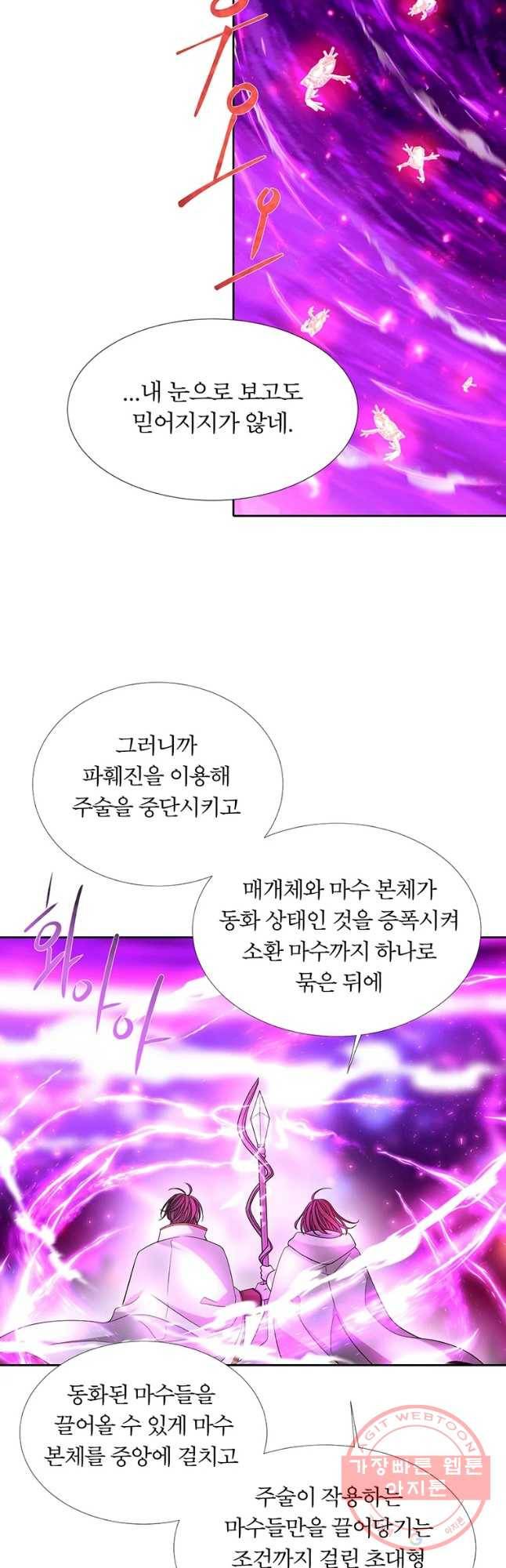 샬롯에게는 다섯 명의 제자가 있다 108화 2