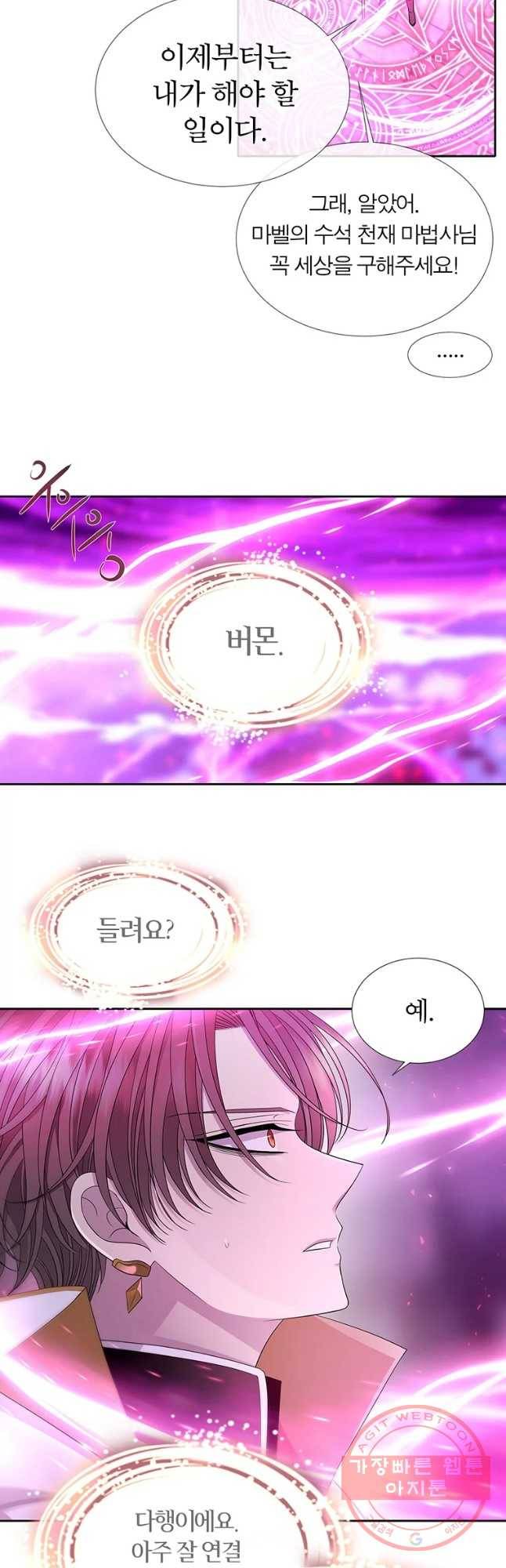 샬롯에게는 다섯 명의 제자가 있다 108화 4