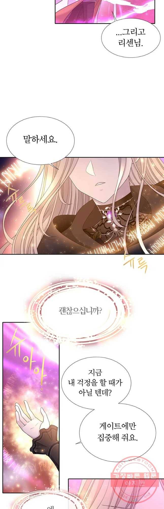 샬롯에게는 다섯 명의 제자가 있다 108화 6
