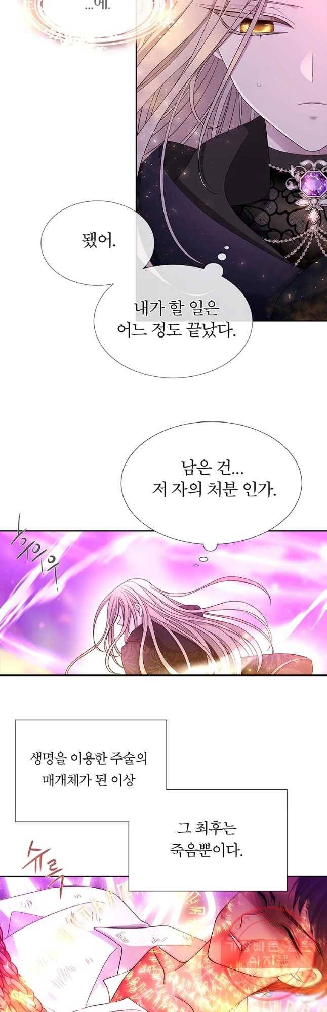 샬롯에게는 다섯 명의 제자가 있다 108화 7