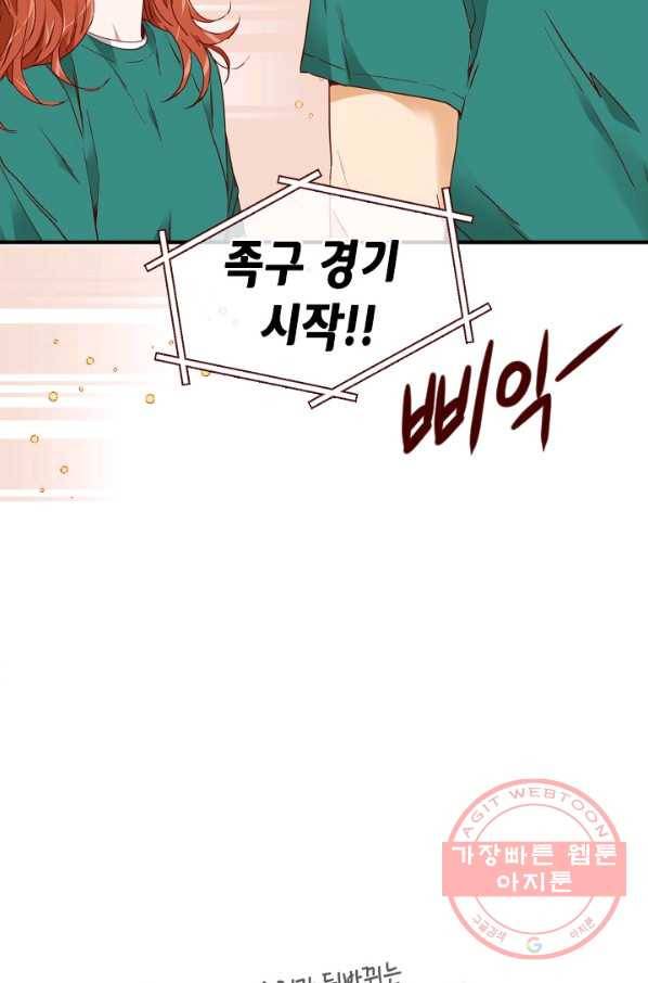 24분의 1 로맨스 88화 5