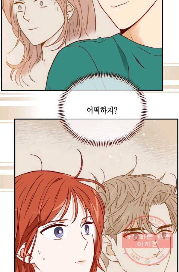 24분의 1 로맨스 88화 9