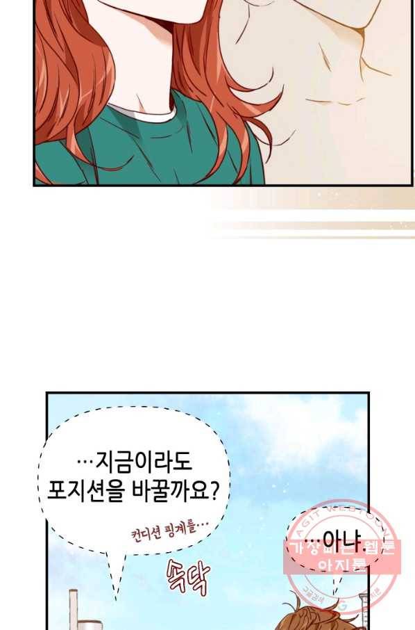 24분의 1 로맨스 88화 10