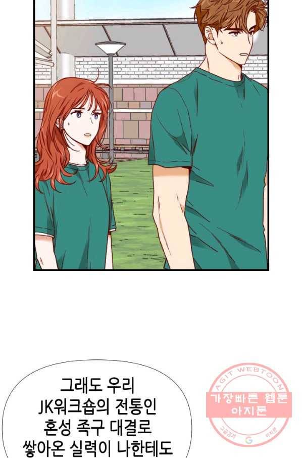 24분의 1 로맨스 88화 11
