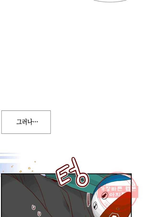 24분의 1 로맨스 88화 13