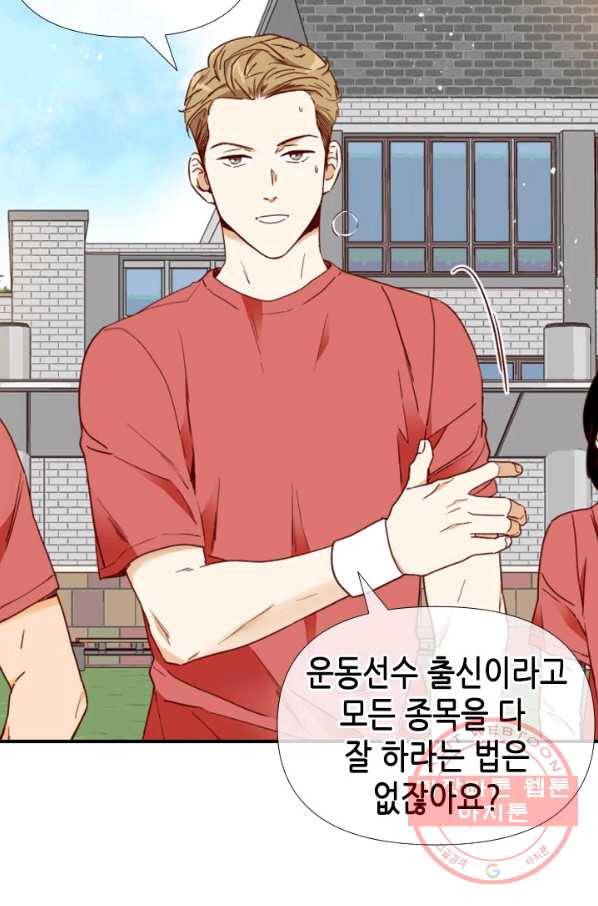 24분의 1 로맨스 88화 20