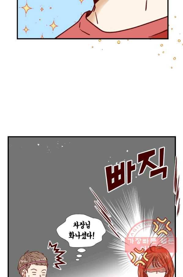 24분의 1 로맨스 88화 22
