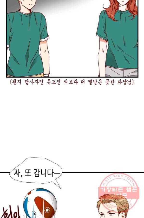 24분의 1 로맨스 88화 23