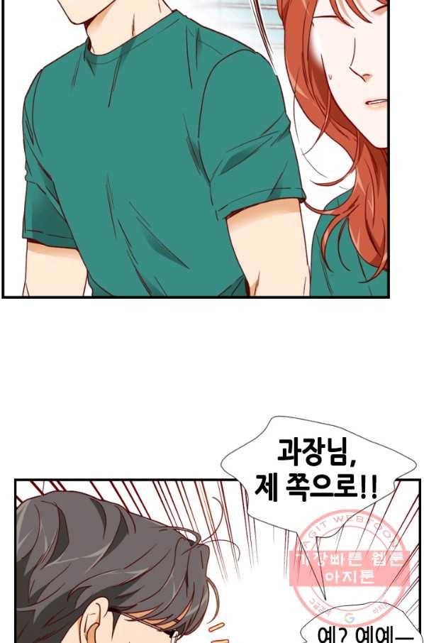 24분의 1 로맨스 88화 26