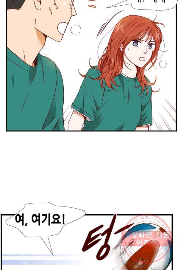 24분의 1 로맨스 88화 27