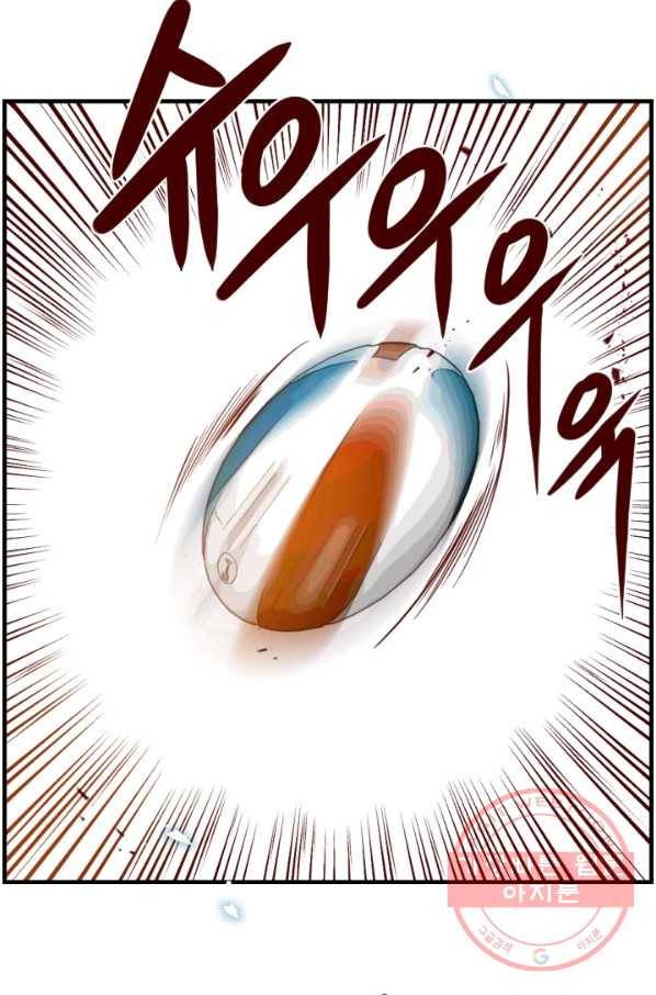 24분의 1 로맨스 88화 34