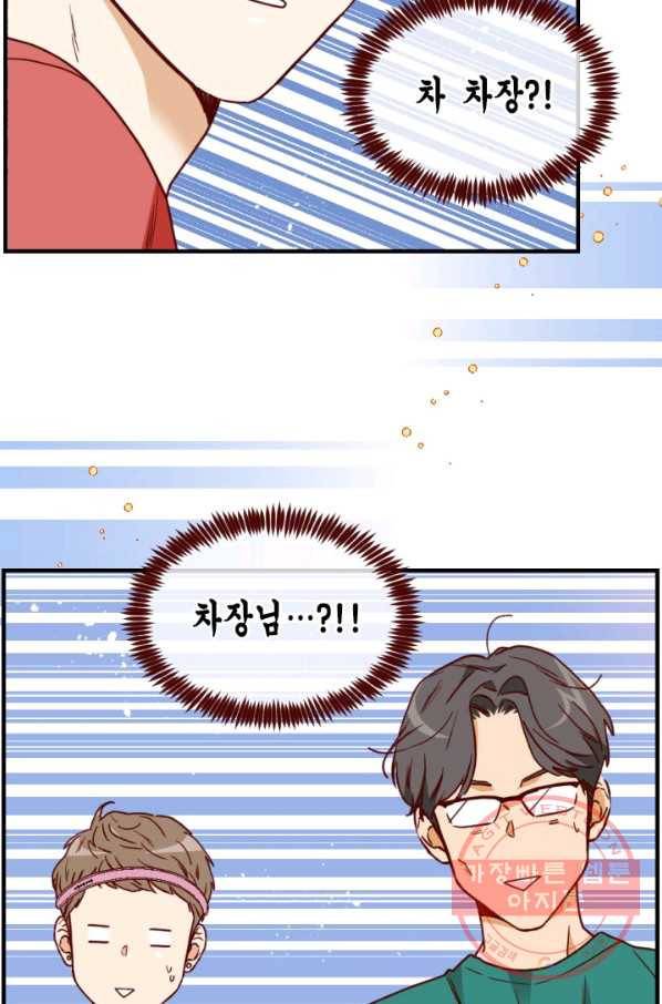 24분의 1 로맨스 88화 37