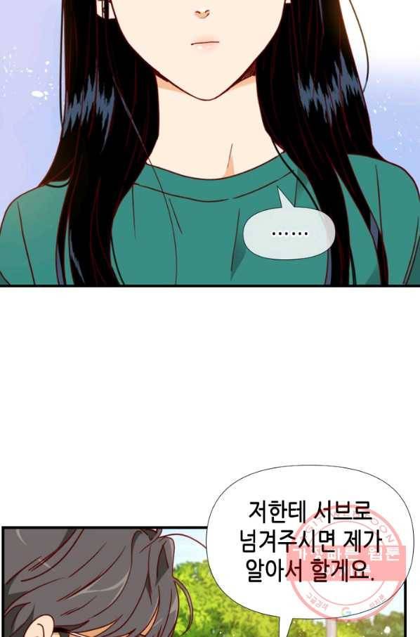 24분의 1 로맨스 88화 41