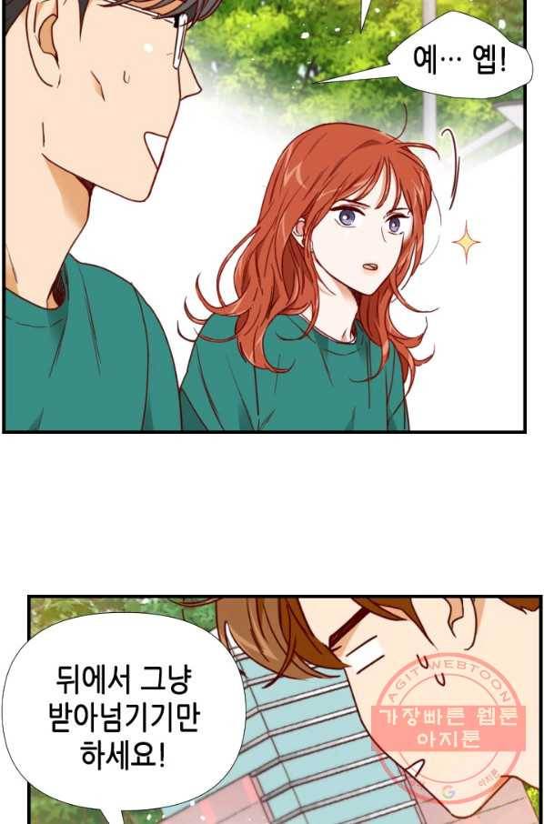 24분의 1 로맨스 88화 42