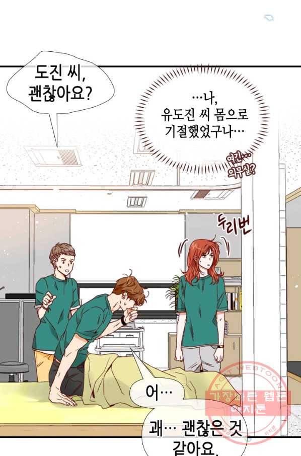24분의 1 로맨스 88화 56