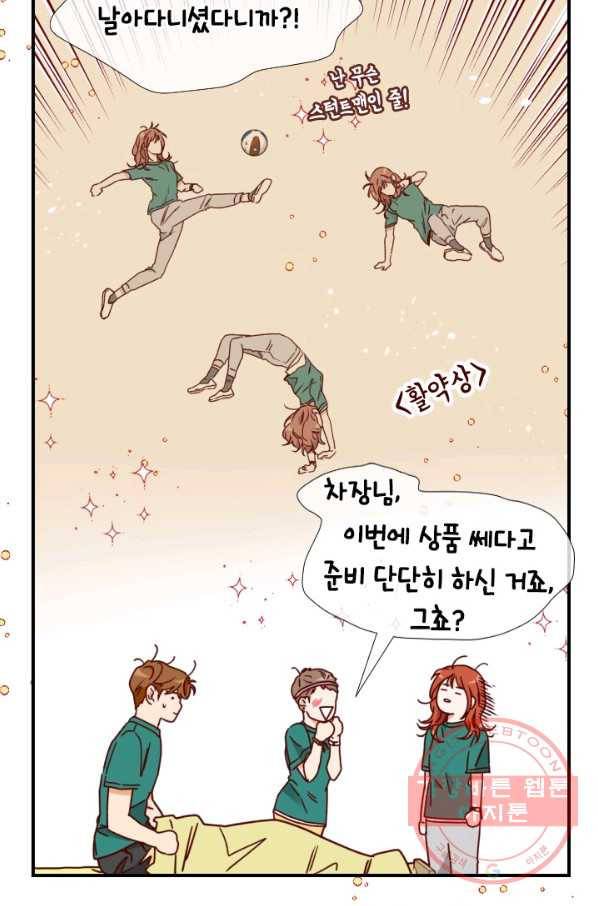 24분의 1 로맨스 88화 60