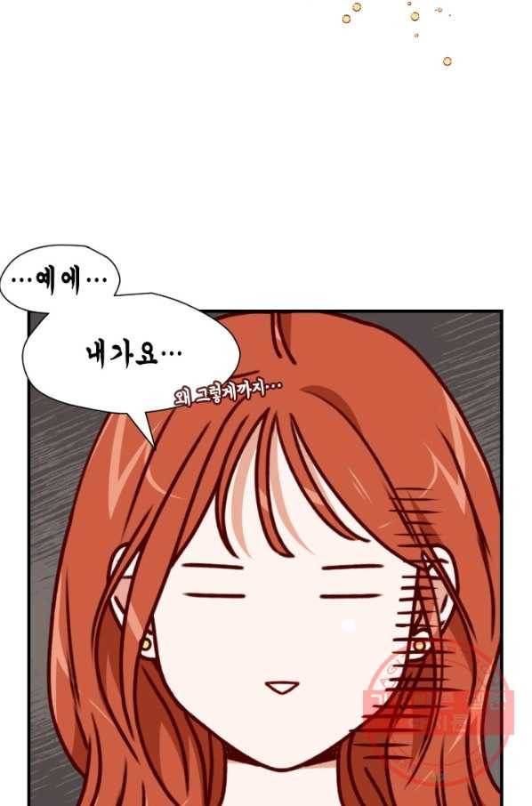 24분의 1 로맨스 88화 61