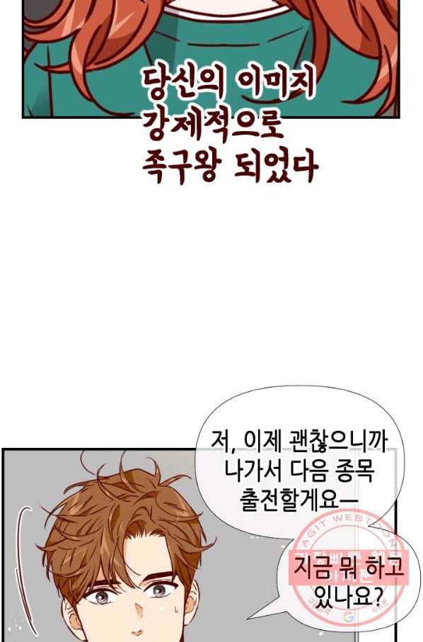 24분의 1 로맨스 88화 62