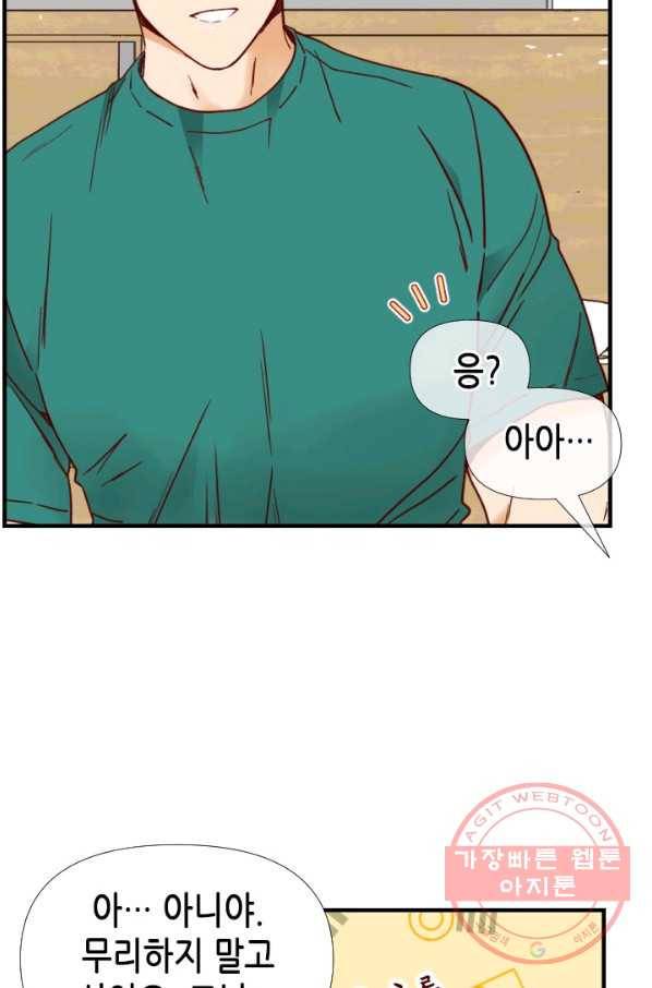 24분의 1 로맨스 88화 63