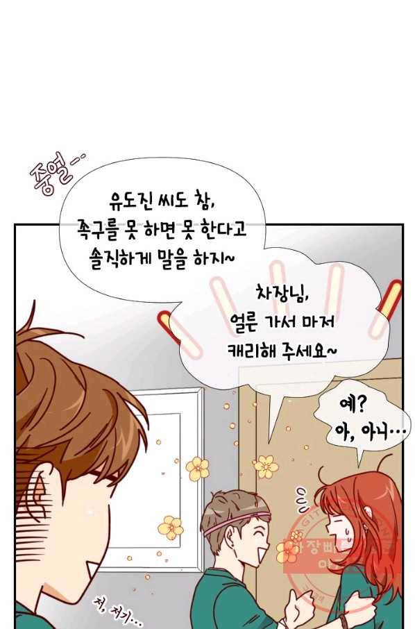24분의 1 로맨스 88화 65