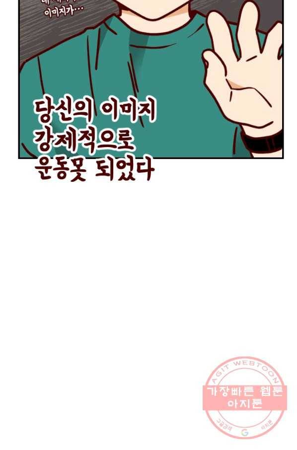 24분의 1 로맨스 88화 67