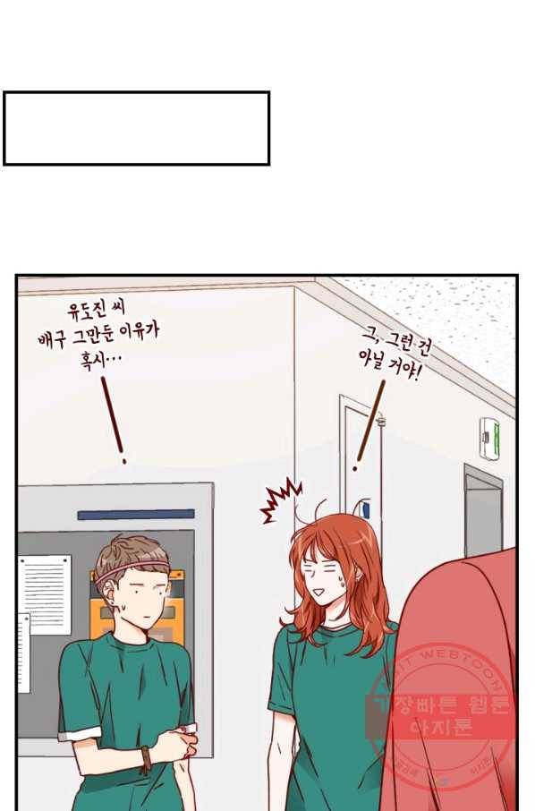 24분의 1 로맨스 88화 68