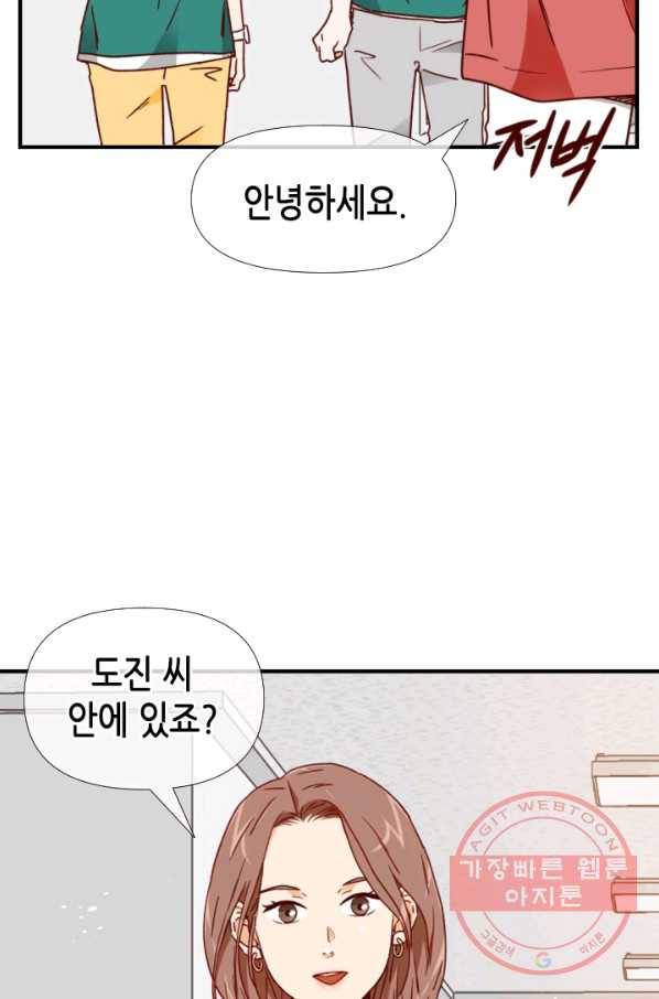 24분의 1 로맨스 88화 69