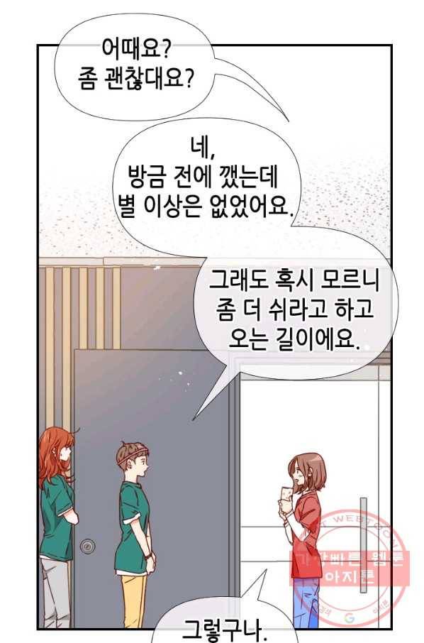 24분의 1 로맨스 88화 71